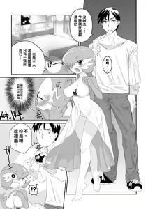 Page 3 of Trainer to Temochi Pokemon ga Love Hotel ni Tomatta Baai - preview thumbnail