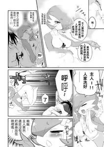 Page 4 of Trainer to Temochi Pokemon ga Love Hotel ni Tomatta Baai - preview thumbnail