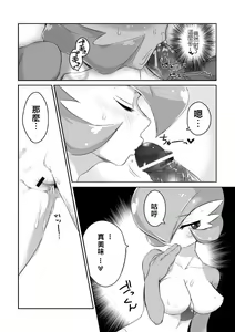 Page 8 of Trainer to Temochi Pokemon ga Love Hotel ni Tomatta Baai - preview thumbnail