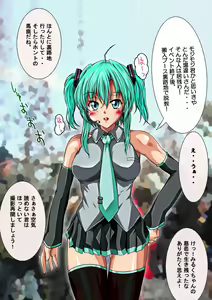 Page 168 of Urekko Idol Cosplayer no Kutsujoku Nikki. - preview thumbnail