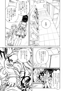 Page 117 of Koushoku Shounen no Susume 11 - preview thumbnail