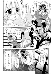 Page 152 of Koushoku Shounen no Susume 11 - preview thumbnail