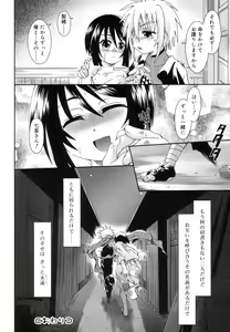Page 168 of Koushoku Shounen no Susume 11 - preview thumbnail