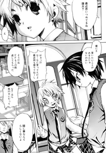 Page 33 of Koushoku Shounen no Susume 11 - preview thumbnail