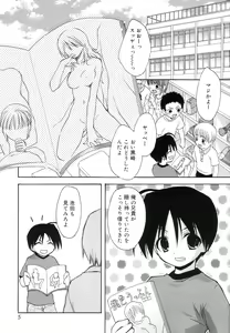 Page 5 of Koushoku Shounen no Susume 11 - preview thumbnail