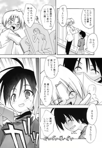 Page 8 of Koushoku Shounen no Susume 11 - preview thumbnail