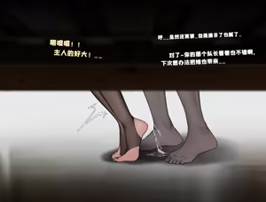 Page 206 of Artist - HANEE - Part2 - 個人蔵 - preview thumbnail