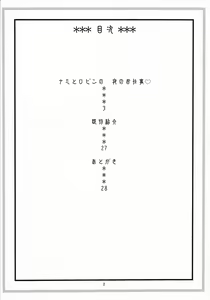 Page 3 of NamiRobi 5 - preview thumbnail