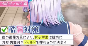135 酷暑対策 冷却ディルド編 - hentai manga cover image