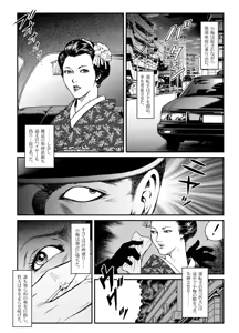 Page 3 of Yokubou Kaiki Dai 446 Shou - Shouwa Ryoukitan Nyohan Shiokinin Tetsuo 1 Gion Maiko Yuukai Jiken (Zenpen) - - preview thumbnail