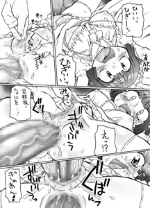 Page 3 of Punikaku 17 - preview thumbnail