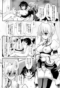Page 247 of COMIC Aun 2011-11 - preview thumbnail
