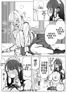 Page 12 of Futanari Maid to Ojou-sama no Dosukebe Daisakusen | 후타나리 메이드와 아가씨의 씹음탕 대작전 - preview thumbnail