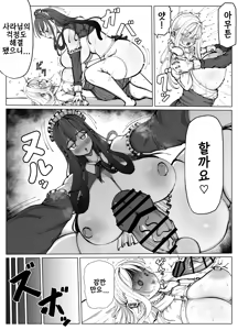 Page 14 of Futanari Maid to Ojou-sama no Dosukebe Daisakusen | 후타나리 메이드와 아가씨의 씹음탕 대작전 - preview thumbnail
