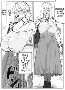 Page 3 of Futanari Maid to Ojou-sama no Dosukebe Daisakusen | 후타나리 메이드와 아가씨의 씹음탕 대작전 - preview thumbnail