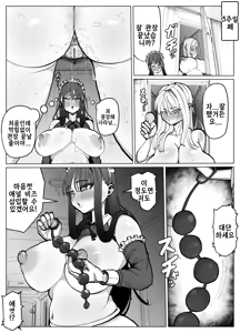 Page 33 of Futanari Maid to Ojou-sama no Dosukebe Daisakusen | 후타나리 메이드와 아가씨의 씹음탕 대작전 - preview thumbnail