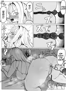 Page 35 of Futanari Maid to Ojou-sama no Dosukebe Daisakusen | 후타나리 메이드와 아가씨의 씹음탕 대작전 - preview thumbnail