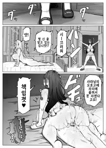 Page 39 of Futanari Maid to Ojou-sama no Dosukebe Daisakusen | 후타나리 메이드와 아가씨의 씹음탕 대작전 - preview thumbnail