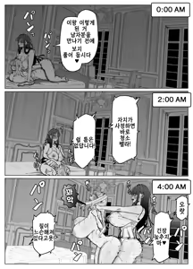 Page 40 of Futanari Maid to Ojou-sama no Dosukebe Daisakusen | 후타나리 메이드와 아가씨의 씹음탕 대작전 - preview thumbnail