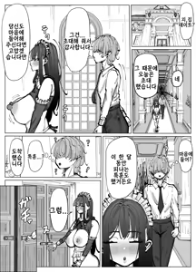 Page 42 of Futanari Maid to Ojou-sama no Dosukebe Daisakusen | 후타나리 메이드와 아가씨의 씹음탕 대작전 - preview thumbnail