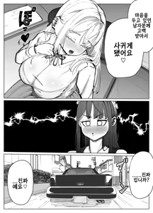 Page 5 of Futanari Maid to Ojou-sama no Dosukebe Daisakusen | 후타나리 메이드와 아가씨의 씹음탕 대작전 - preview thumbnail