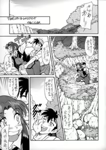Page 4 of Hikinige Bokujou - preview thumbnail