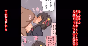ゆんゆん 長乳経由おまんこ中出し＆黒ギャル下品台詞差分 - hentai manga cover image