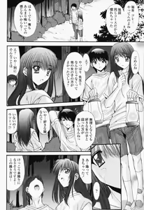 Page 168 of COMIC Momohime 2008-06 - preview thumbnail