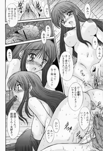 Page 176 of COMIC Momohime 2008-06 - preview thumbnail
