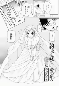 Page 56 of COMIC Momohime 2008-06 - preview thumbnail
