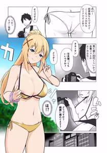 オフパコ狙いのアラサー人妻さん - hentai manga cover image