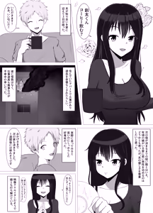 夫とレスの人妻が若いチンポにどハマリする話～娘も堕ちるよ～ — hentai manga cover on Fhentai