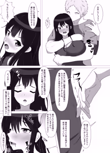 Page 3 of 夫とレスの人妻が若いチンポにどハマリする話～娘も堕ちるよ～ - preview thumbnail