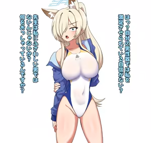 Page 2 of 竿比べ カンナ編 for トースト - preview thumbnail