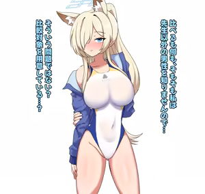 Page 3 of 竿比べ カンナ編 for トースト - preview thumbnail