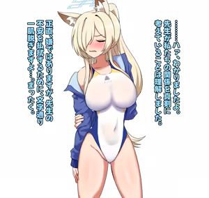 Page 4 of 竿比べ カンナ編 for トースト - preview thumbnail