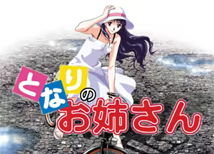 Tonari no Onee-san — hentai manga cover on Fhentai