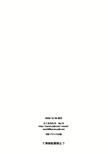 Page 3 of Imouto Mikan (decensored) - preview thumbnail