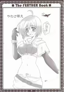 Page 2 of Yawakehon - The FEATHER book - preview thumbnail