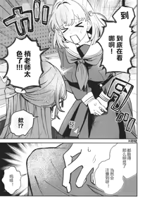 Page 15 of o shie te ku da sai My teacher - preview thumbnail