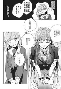 Page 16 of o shie te ku da sai My teacher - preview thumbnail