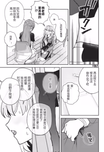 Page 17 of o shie te ku da sai My teacher - preview thumbnail