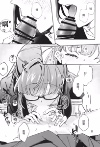 Page 29 of o shie te ku da sai My teacher - preview thumbnail