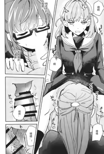 Page 30 of o shie te ku da sai My teacher - preview thumbnail