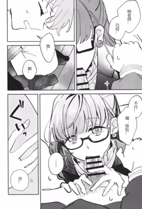 Page 32 of o shie te ku da sai My teacher - preview thumbnail