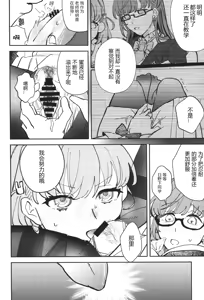 Page 48 of o shie te ku da sai My teacher - preview thumbnail