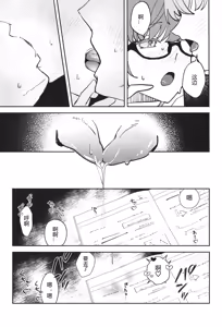 Page 65 of o shie te ku da sai My teacher - preview thumbnail