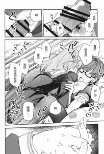 Page 70 of o shie te ku da sai My teacher - preview thumbnail