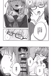 Page 71 of o shie te ku da sai My teacher - preview thumbnail