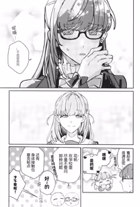 Page 81 of o shie te ku da sai My teacher - preview thumbnail